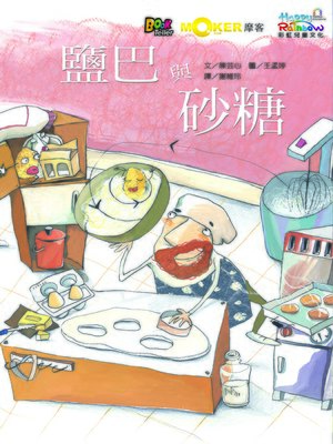 cover image of Salt and Sugar